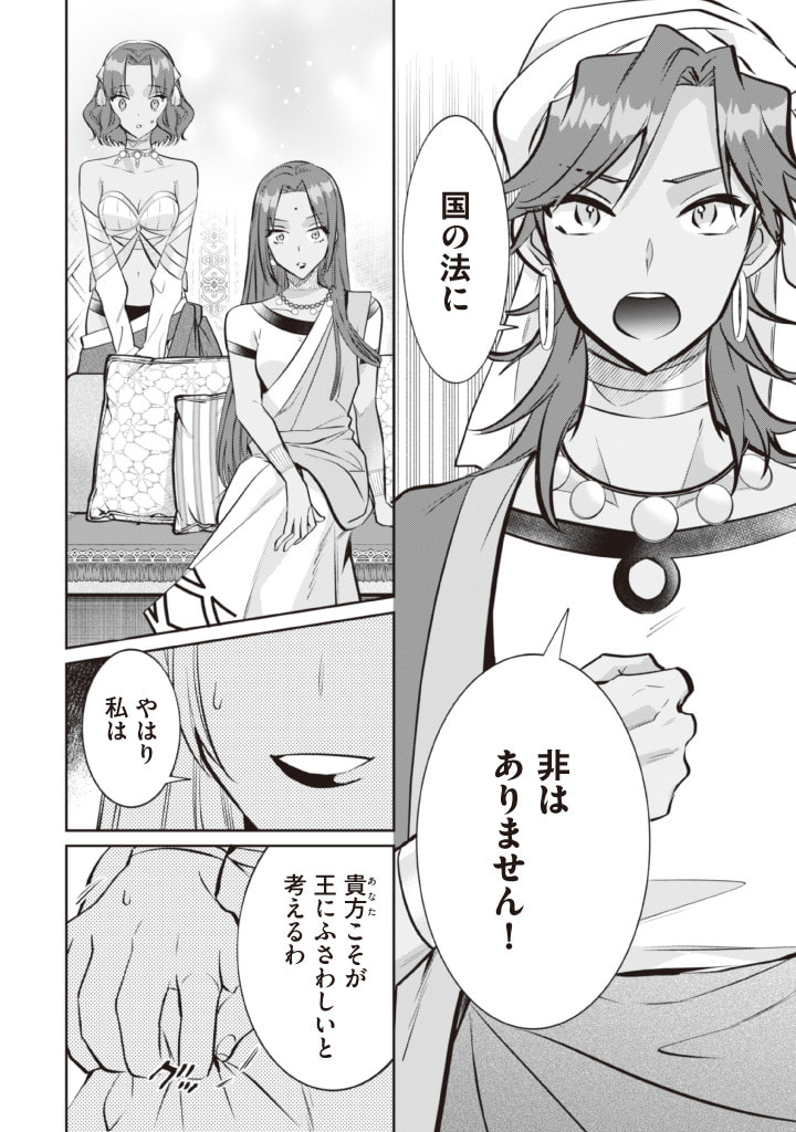 Jimi na Kensei wa Sore Demo Saikyou desu  Chap 76 - Next Chap 77
