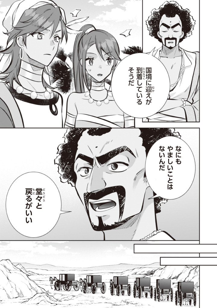 Jimi na Kensei wa Sore Demo Saikyou desu  Chap 76 - Next Chap 77
