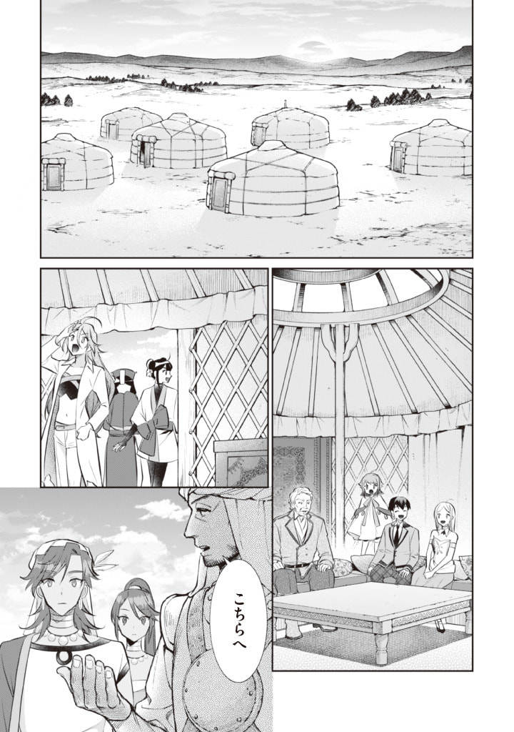 Jimi na Kensei wa Sore Demo Saikyou desu  Chap 76 - Next Chap 77