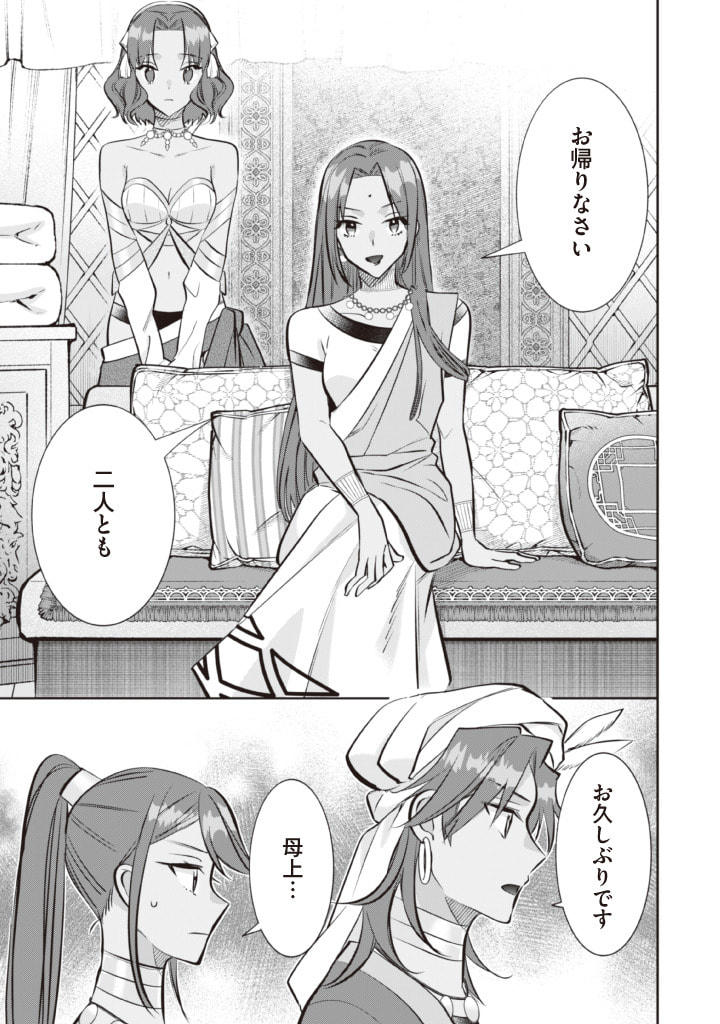 Jimi na Kensei wa Sore Demo Saikyou desu  Chap 76 - Next Chap 77