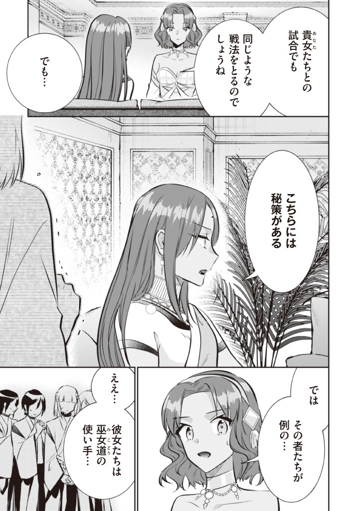 Jimi na Kensei wa Sore Demo Saikyou desu  Chap 77 - Next Chap 78