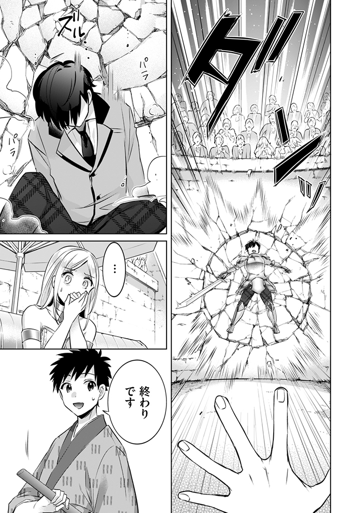 Jimi na Kensei wa Sore Demo Saikyou desu  Chap 8 - Next Chap 9