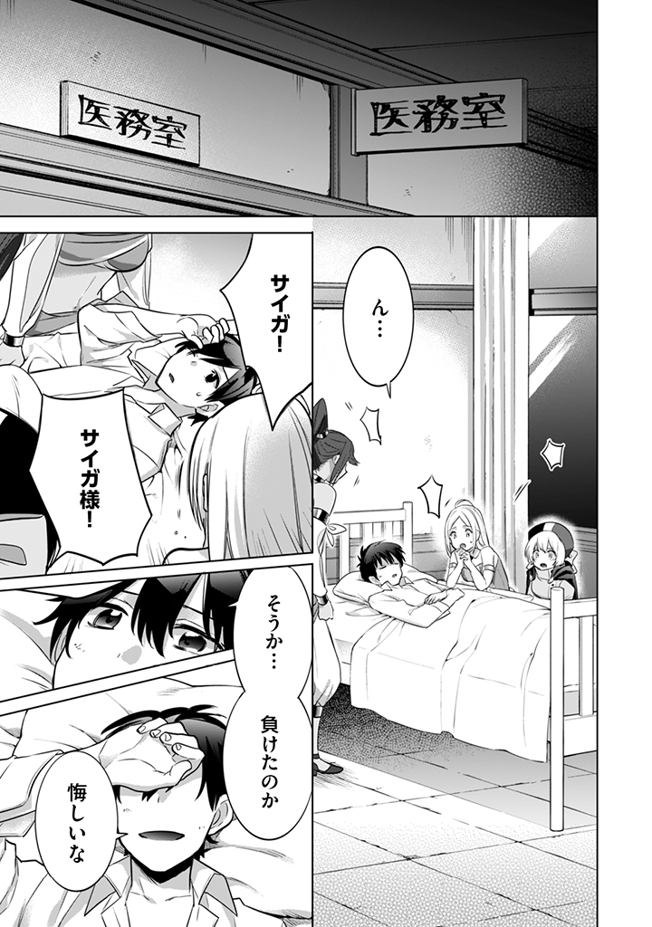 Jimi na Kensei wa Sore Demo Saikyou desu  Chap 8 - Next Chap 9