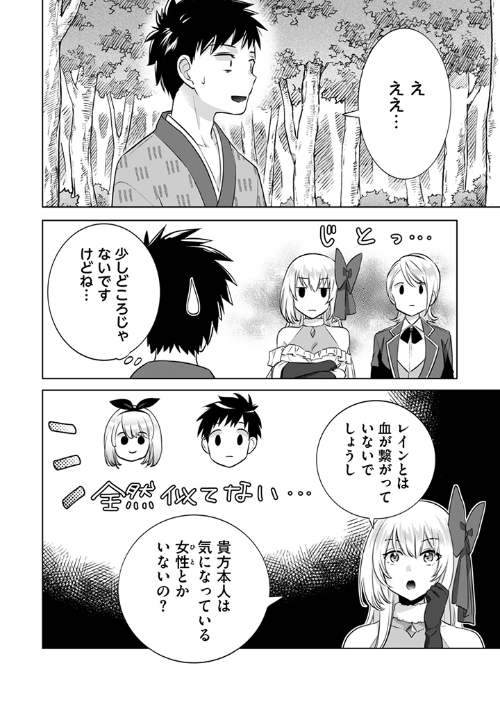 Jimi na Kensei wa Sore Demo Saikyou desu  Chap 9 - Next Chap 10