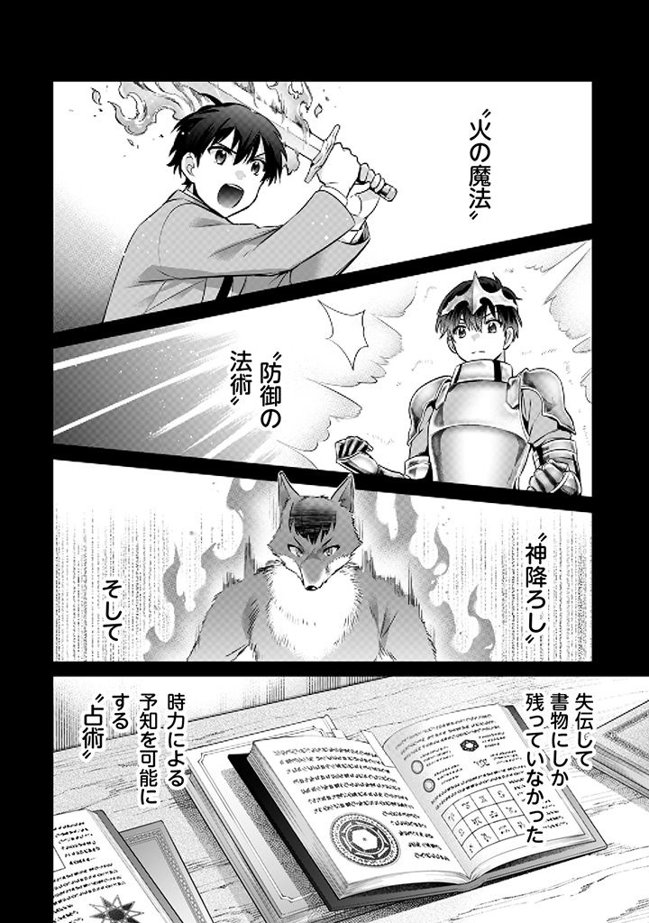 Jimi na Kensei wa Sore Demo Saikyou desu  Chap 9 - Next Chap 10