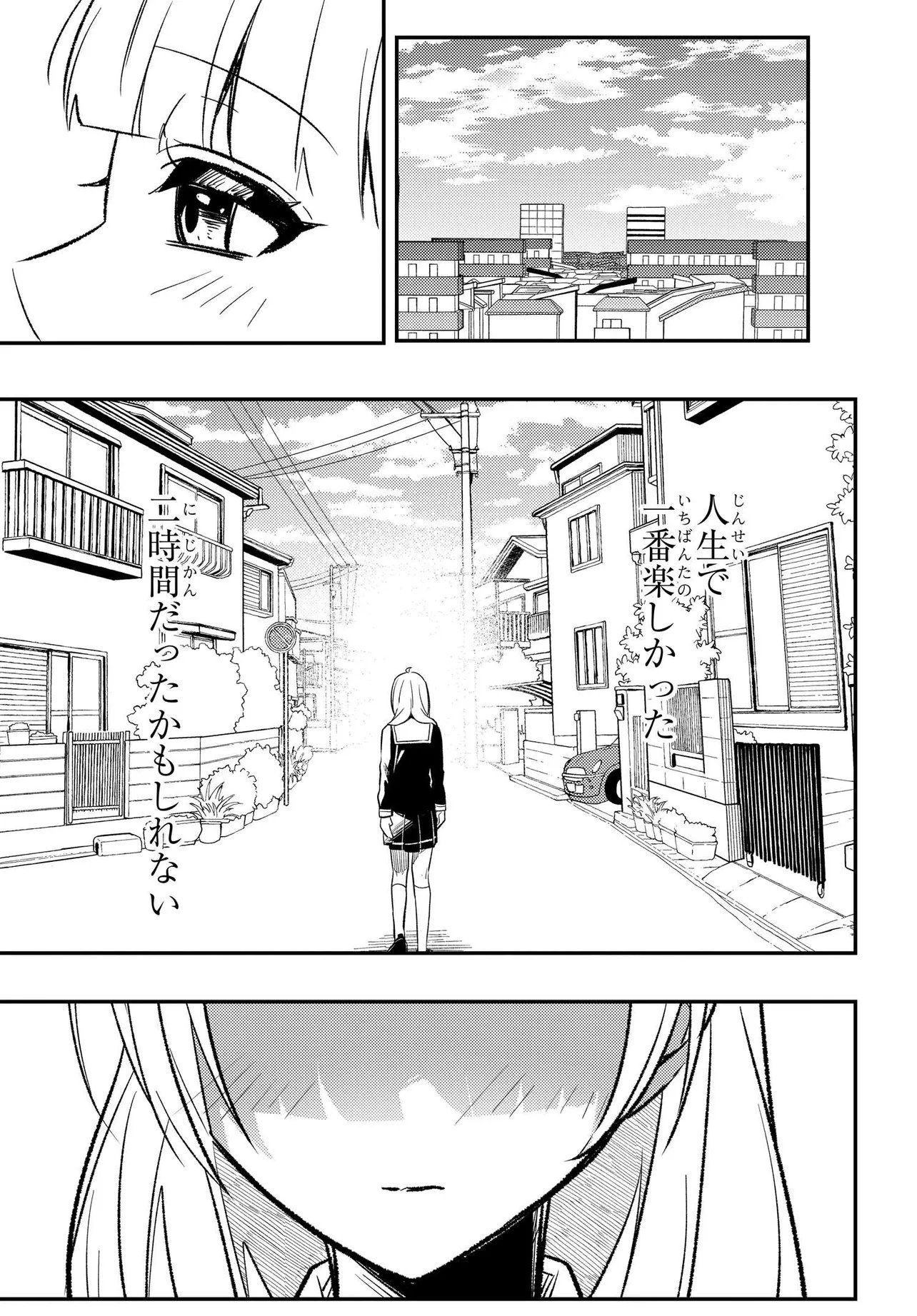 人生逆転 浮気をされ、えん罪を着せられた俺が、学園一の美少女に懐かれる Chap 5 - Next Chap 6
