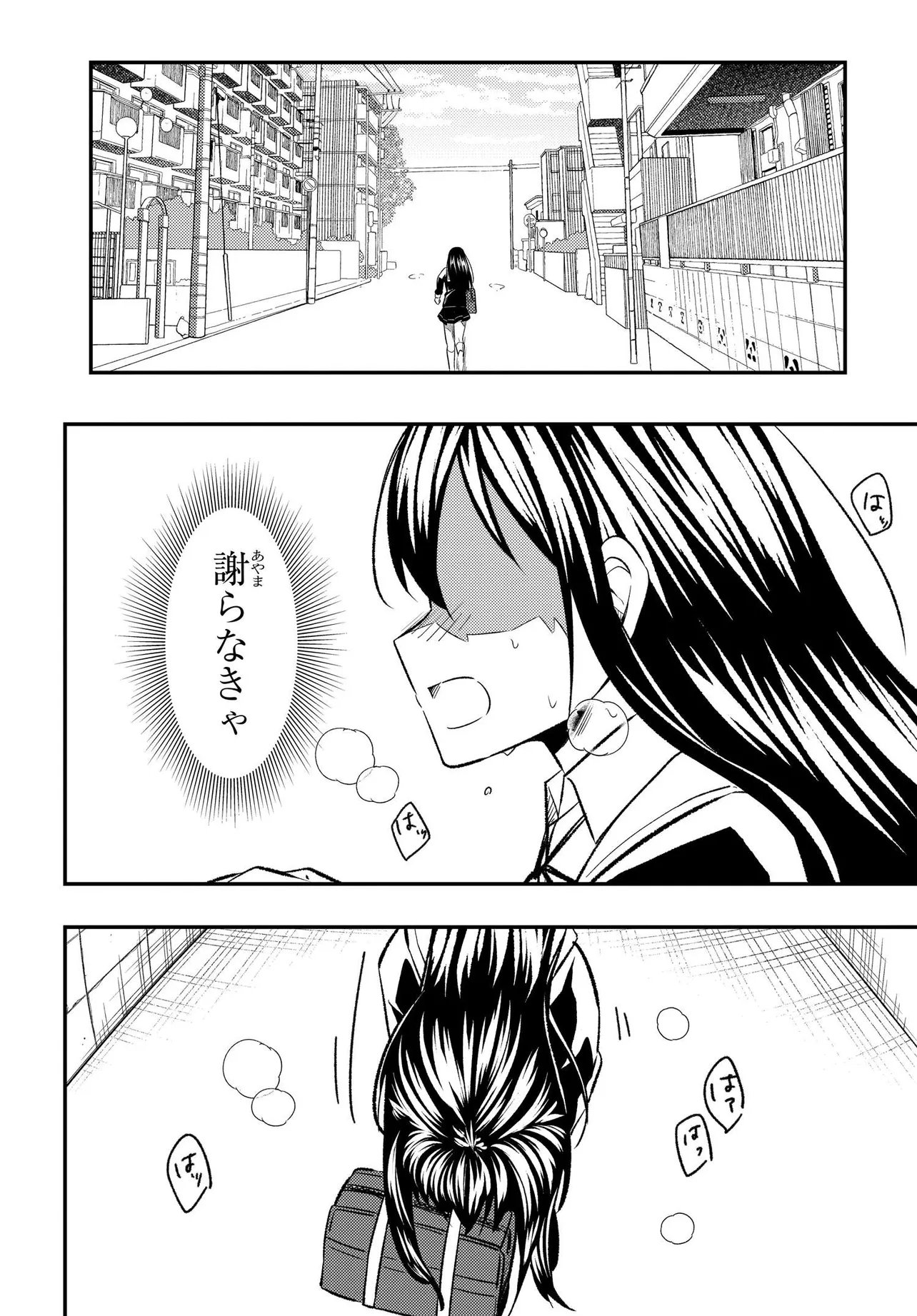 人生逆転 浮気をされ、えん罪を着せられた俺が、学園一の美少女に懐かれる Chap 5 - Next Chap 6