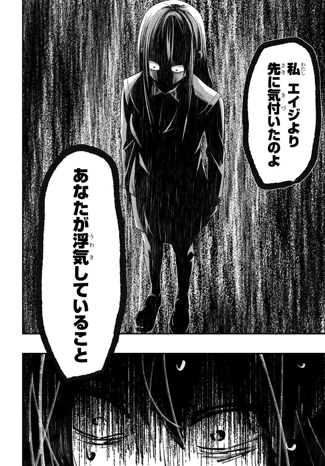 人生逆転　浮気をされ、えん罪を着せられた俺が、学園一の美少女に懐かれる Chap 6.1 - Next Chap 7.1