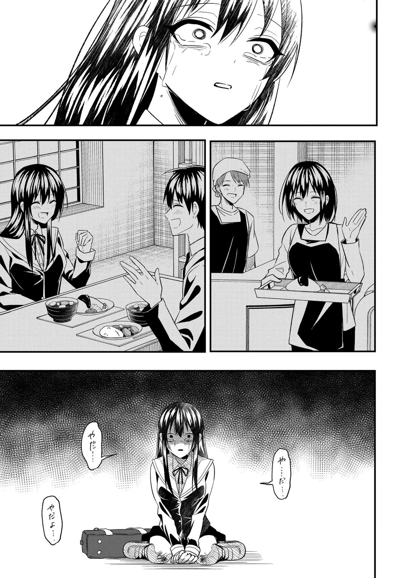 人生逆転　浮気をされ、えん罪を着せられた俺が、学園一の美少女に懐かれる Chap 6.1 - Next Chap 7.1