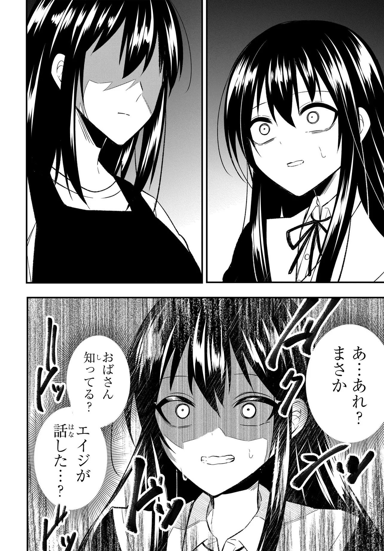 人生逆転　浮気をされ、えん罪を着せられた俺が、学園一の美少女に懐かれる Chap 6.1 - Next Chap 7.1