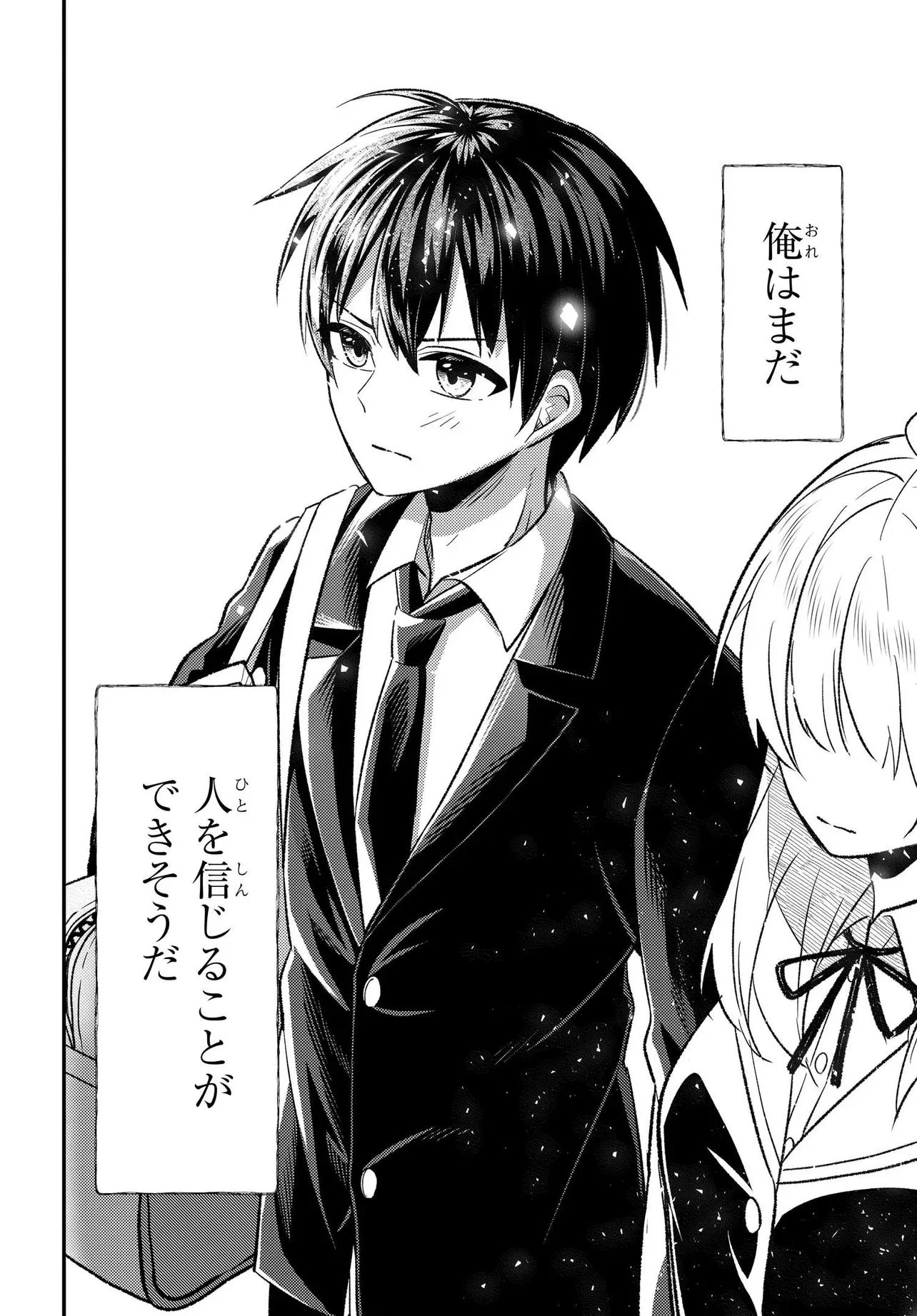 人生逆転　浮気をされ、えん罪を着せられた俺が、学園一の美少女に懐かれる Chap 7.1 - Next Chap 8.1