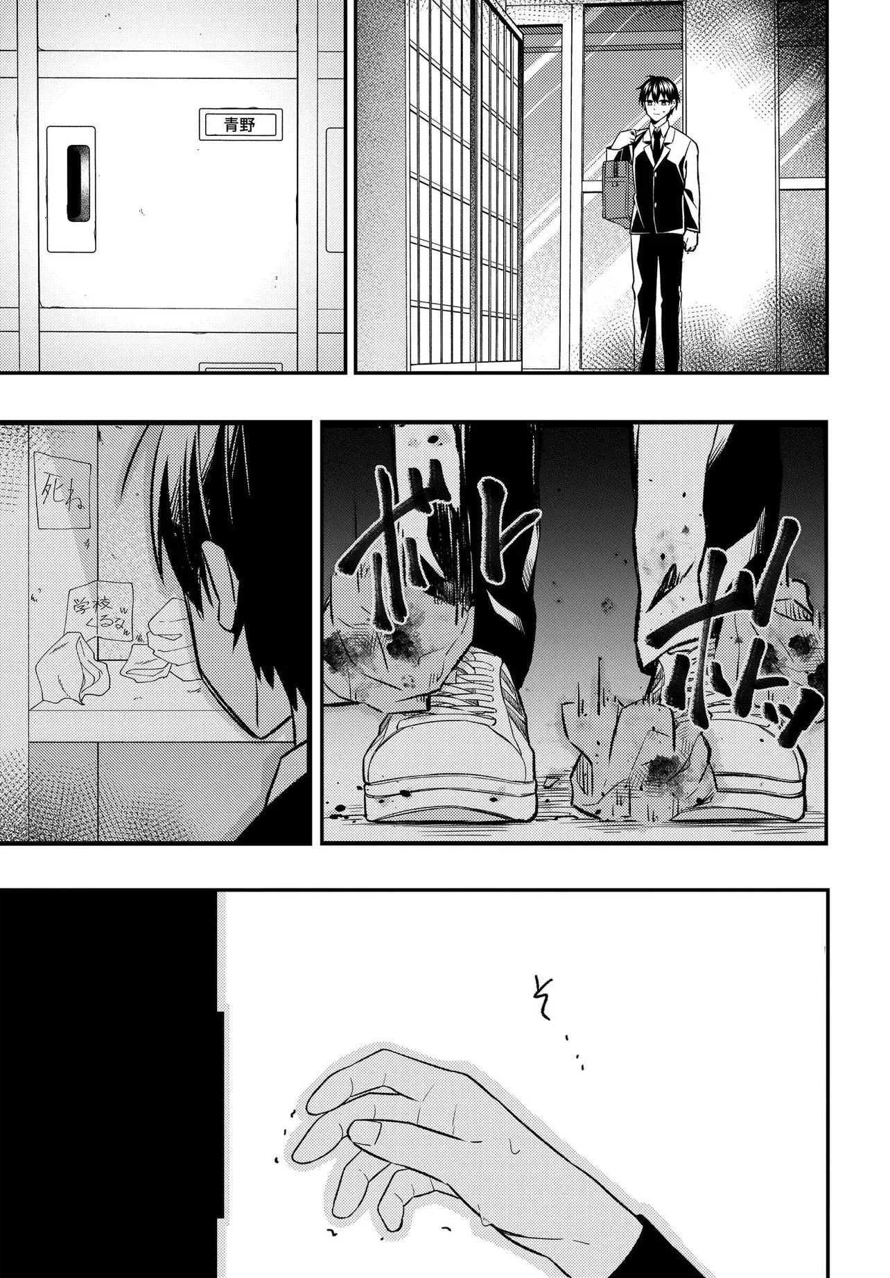 人生逆転　浮気をされ、えん罪を着せられた俺が、学園一の美少女に懐かれる Chap 7.1 - Next Chap 8.1