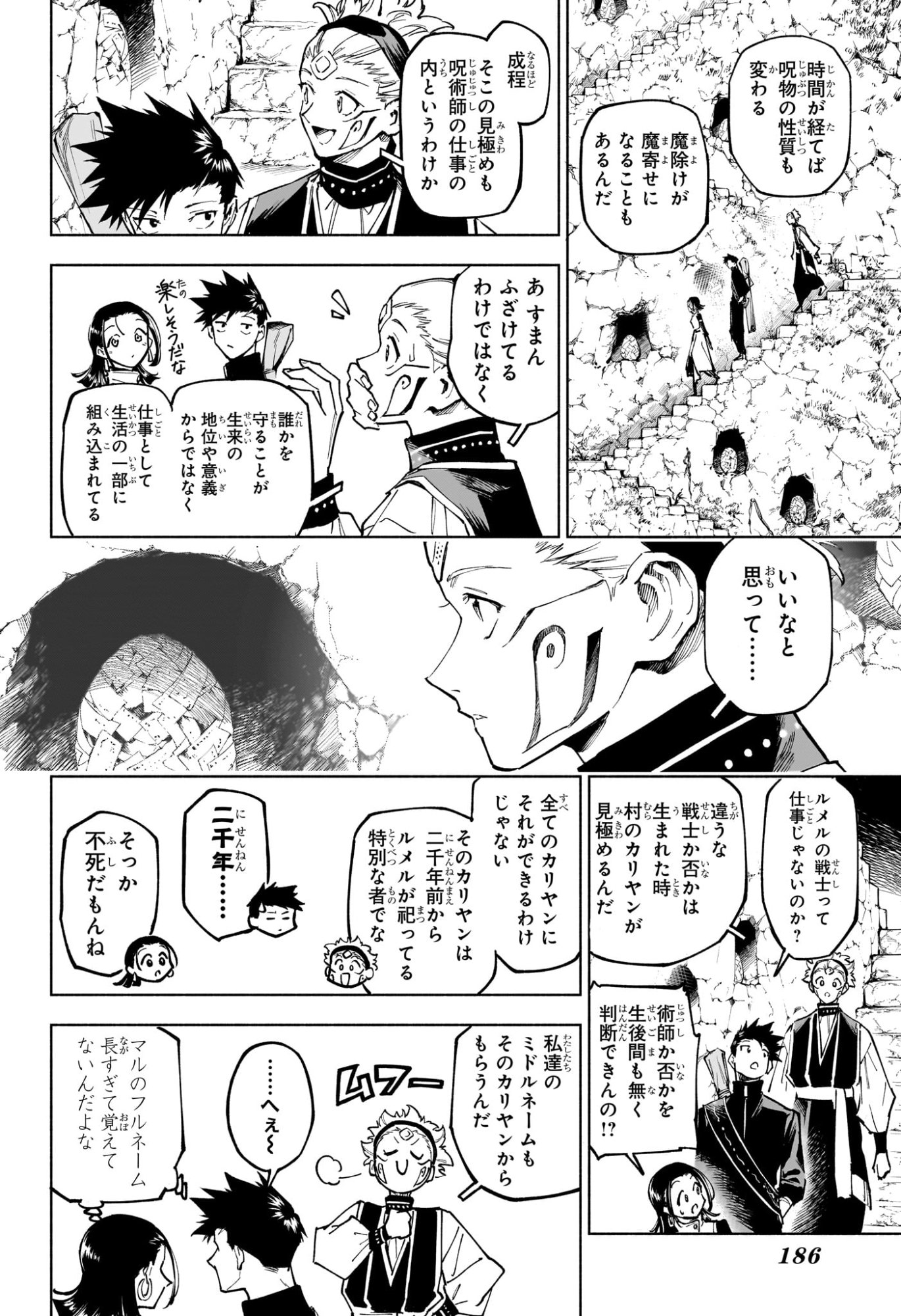 呪術廻戦 ≡ (モジュロ) Chap 12 - Next Chap 13