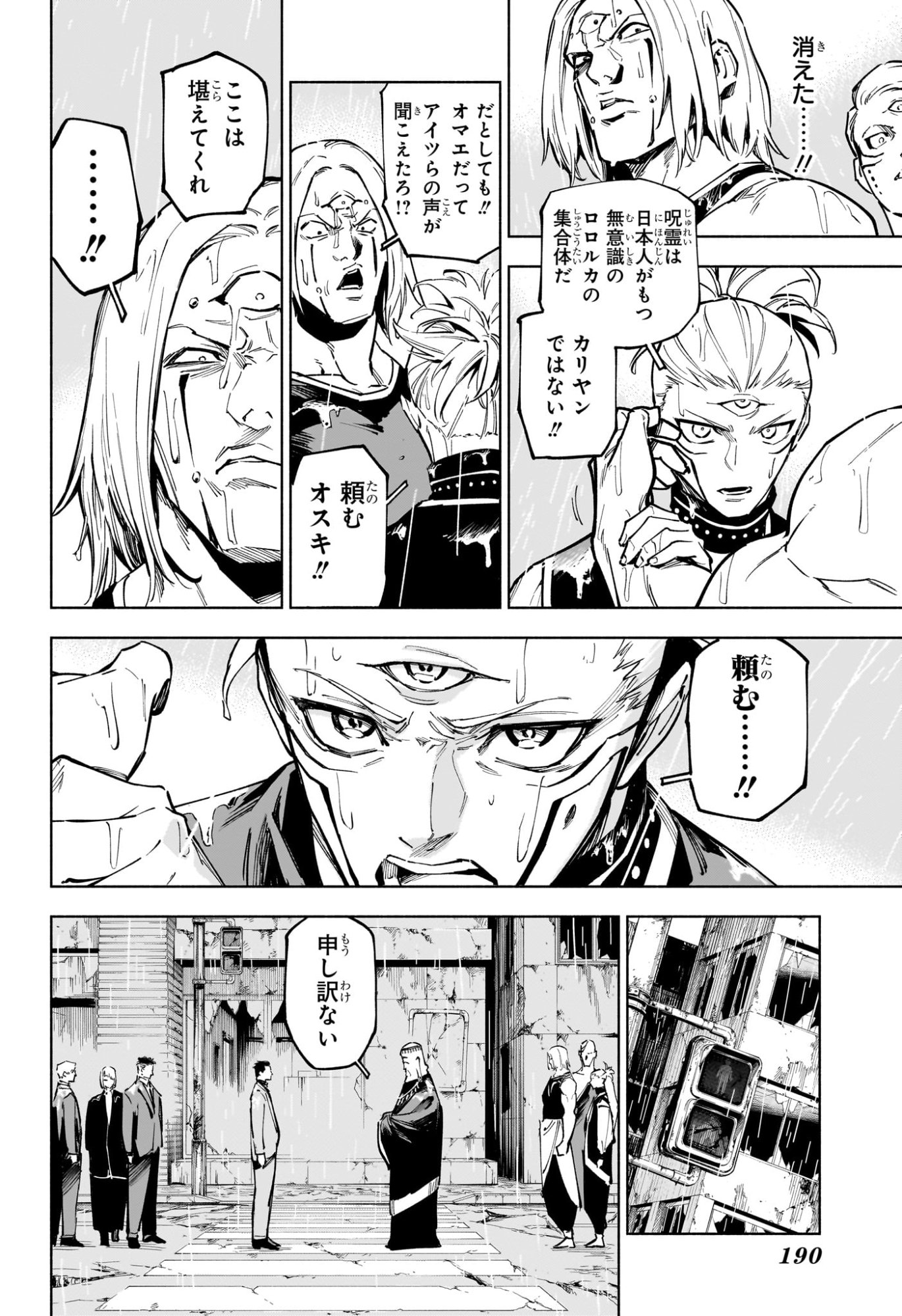 呪術廻戦 ≡ (モジュロ) Chap 12 - Next Chap 13