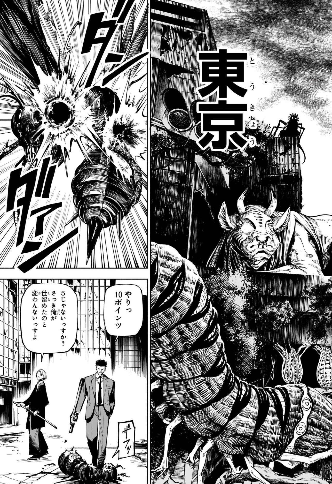 呪術廻戦 ≡ (モジュロ) Chap 12 - Next Chap 13