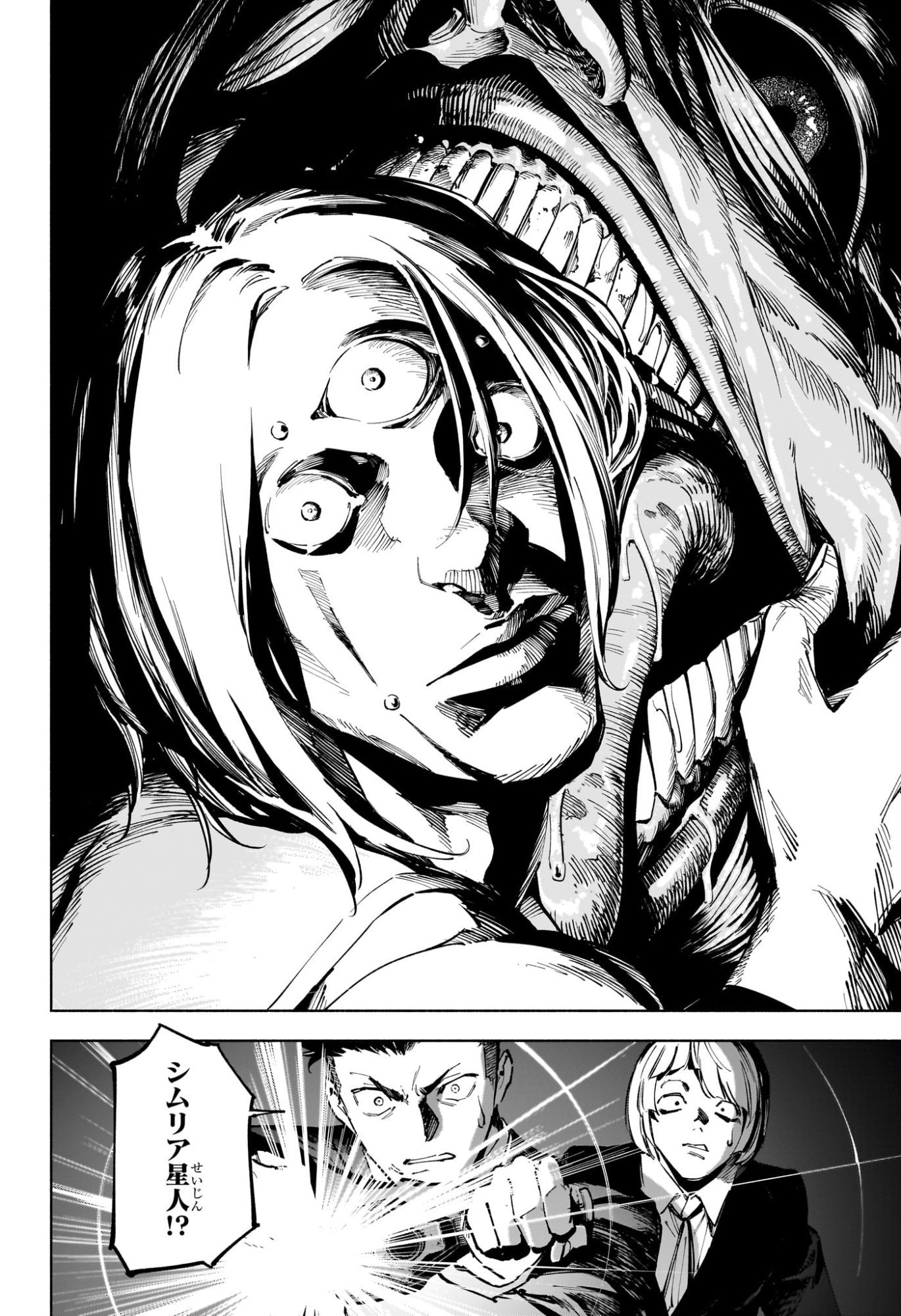 呪術廻戦 ≡ (モジュロ) Chap 12 - Next Chap 13