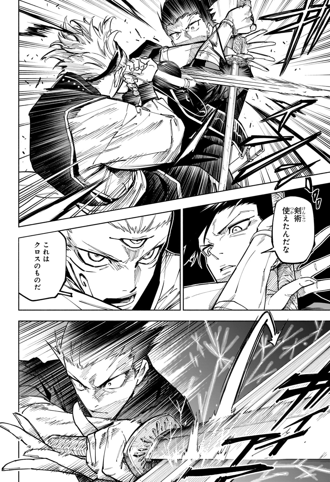 呪術廻戦 ≡ (モジュロ) Chap 16 - Next Chap 17