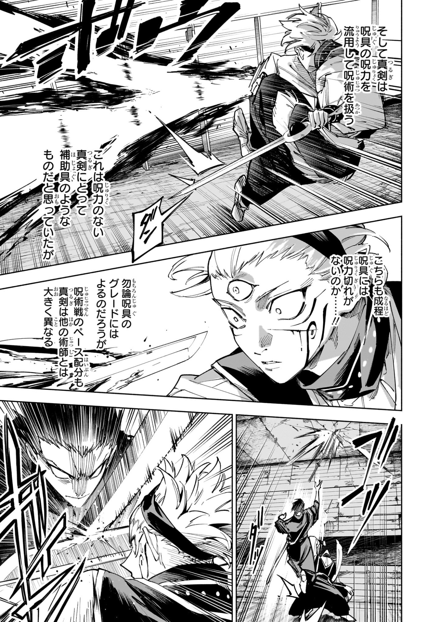 呪術廻戦 ≡ (モジュロ) Chap 16 - Next Chap 17