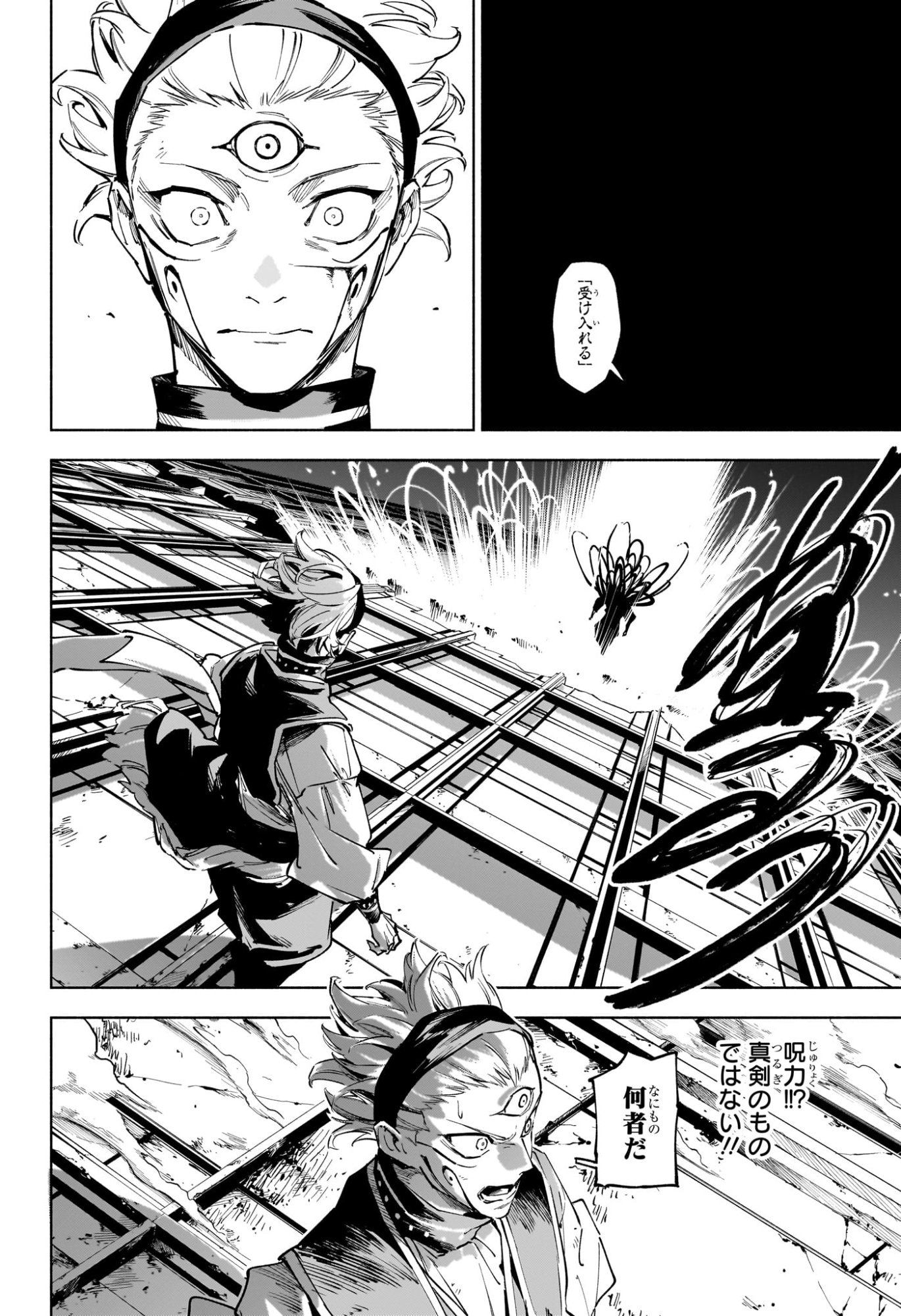 呪術廻戦 ≡ (モジュロ) Chap 17 - Next Chap 18
