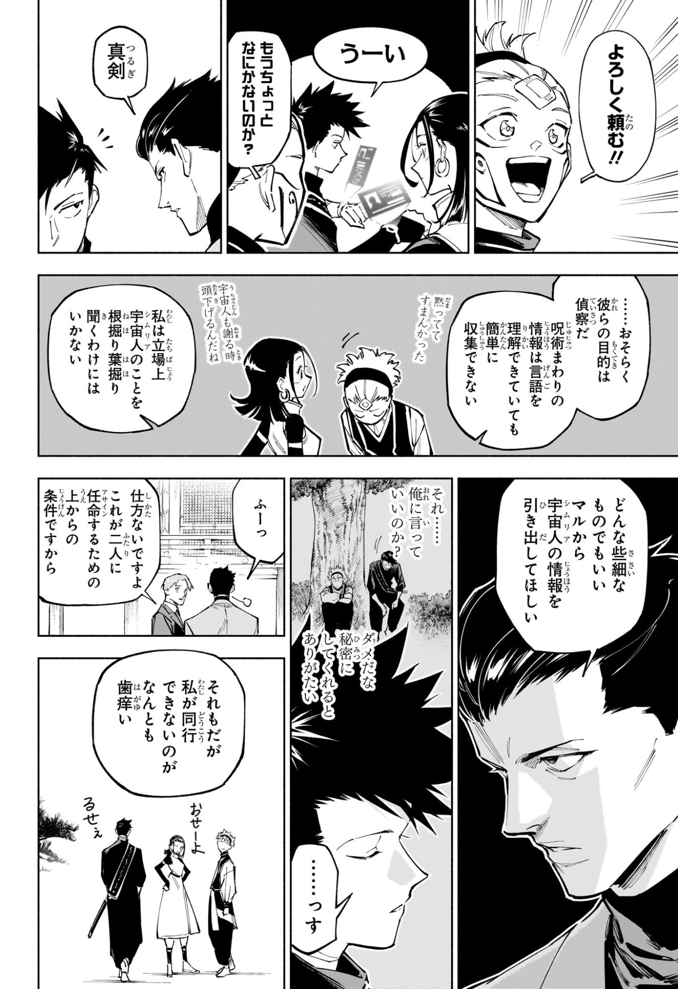 呪術廻戦 ≡ (モジュロ) Chap 4 - Next Chap 5