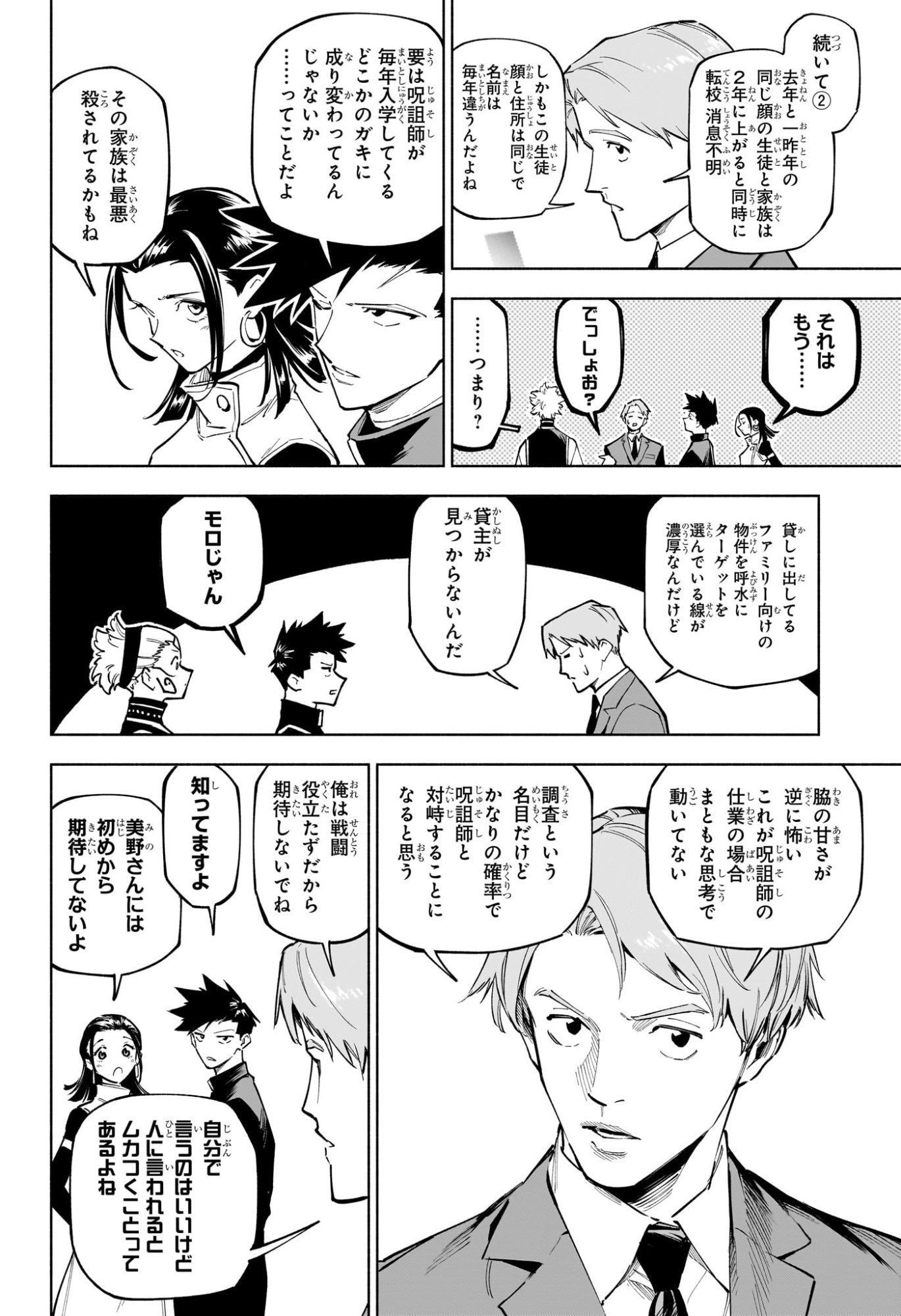 呪術廻戦 ≡ (モジュロ) Chap 4 - Next Chap 5