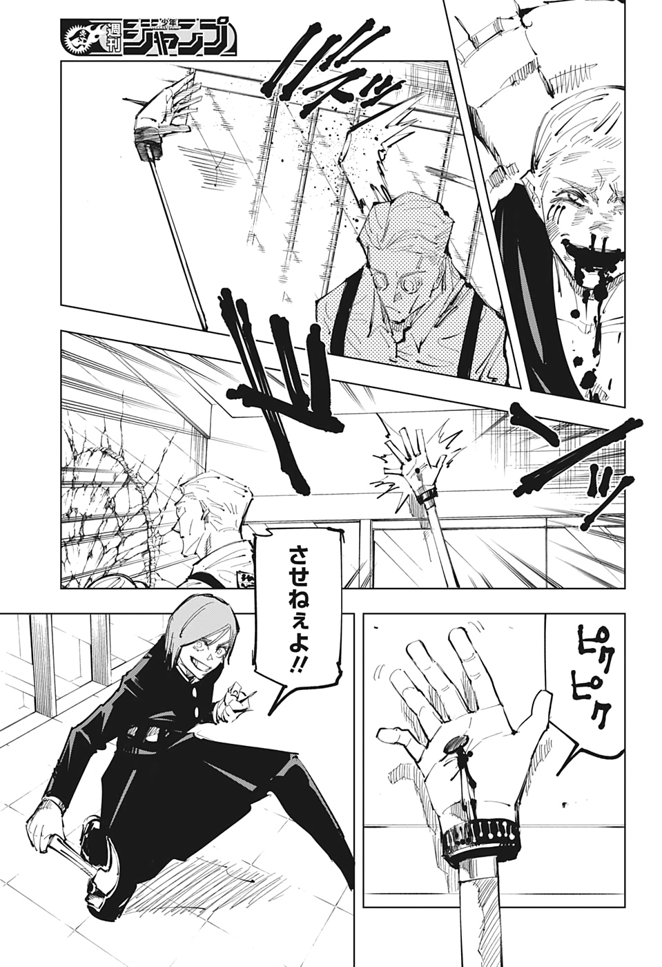 呪術廻戦 Chap 100 - Next Chap 101