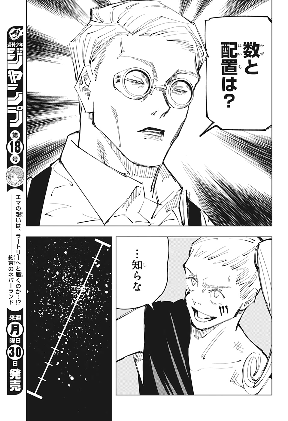呪術廻戦 Chap 100 - Next Chap 101