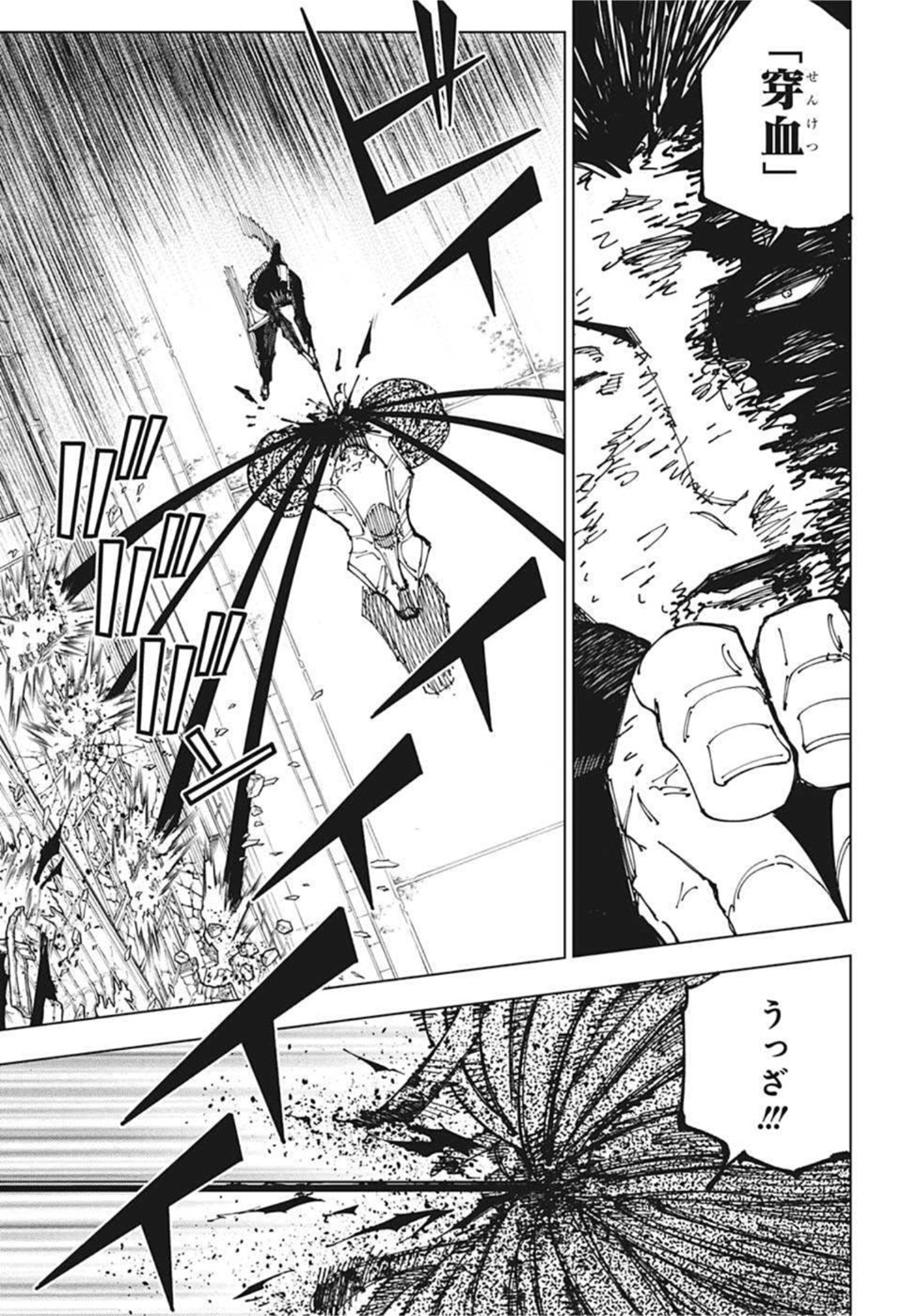 呪術廻戦 Chap 194 - Next Chap 195