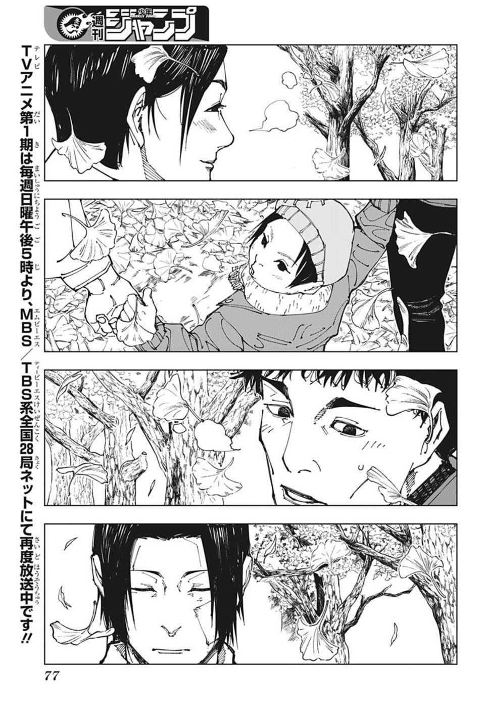 呪術廻戦 Chap 194 - Next Chap 195