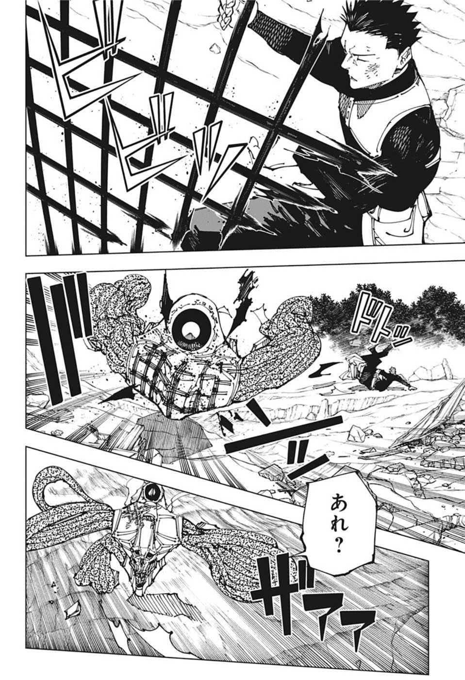 呪術廻戦 Chap 194 - Next Chap 195