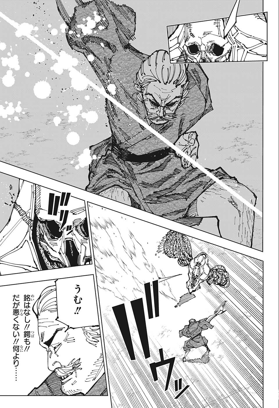 呪術廻戦 Chap 195 - Next Chap 196