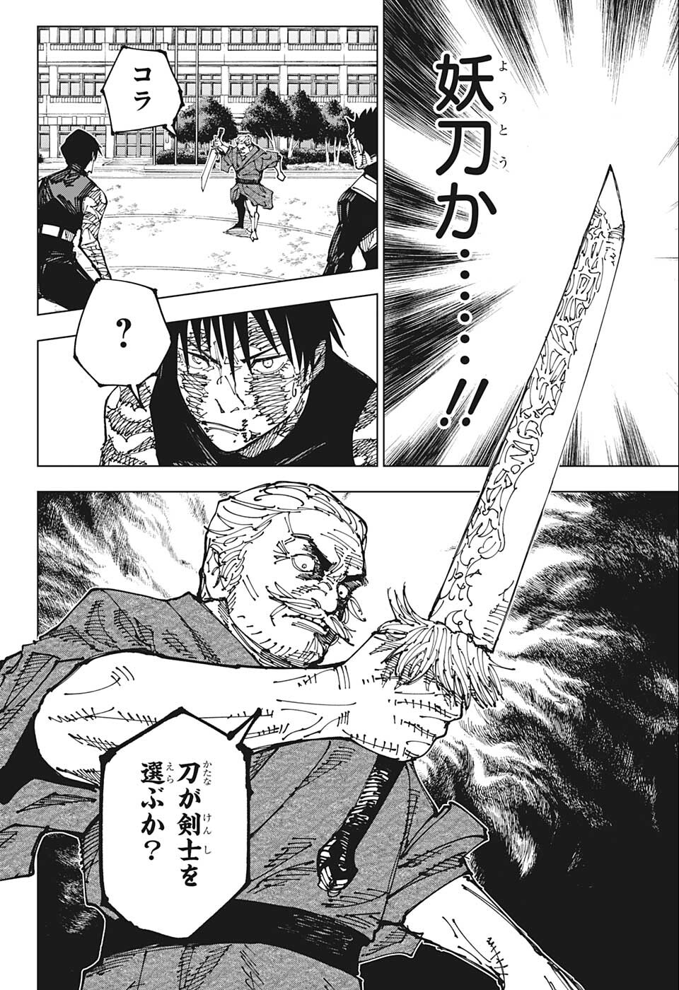 呪術廻戦 Chap 195 - Next Chap 196