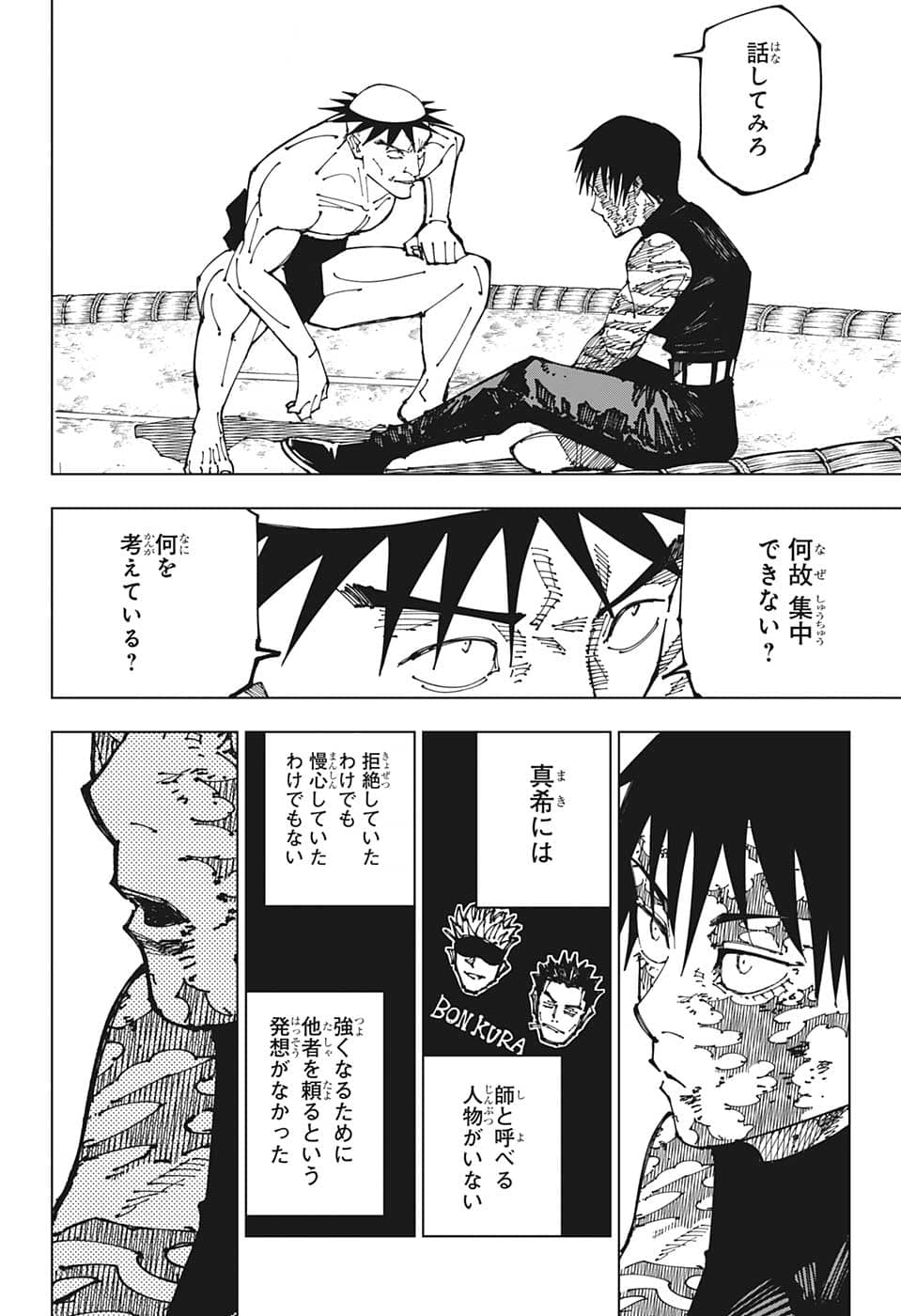 呪術廻戦 Chap 196 - Next Chap 197