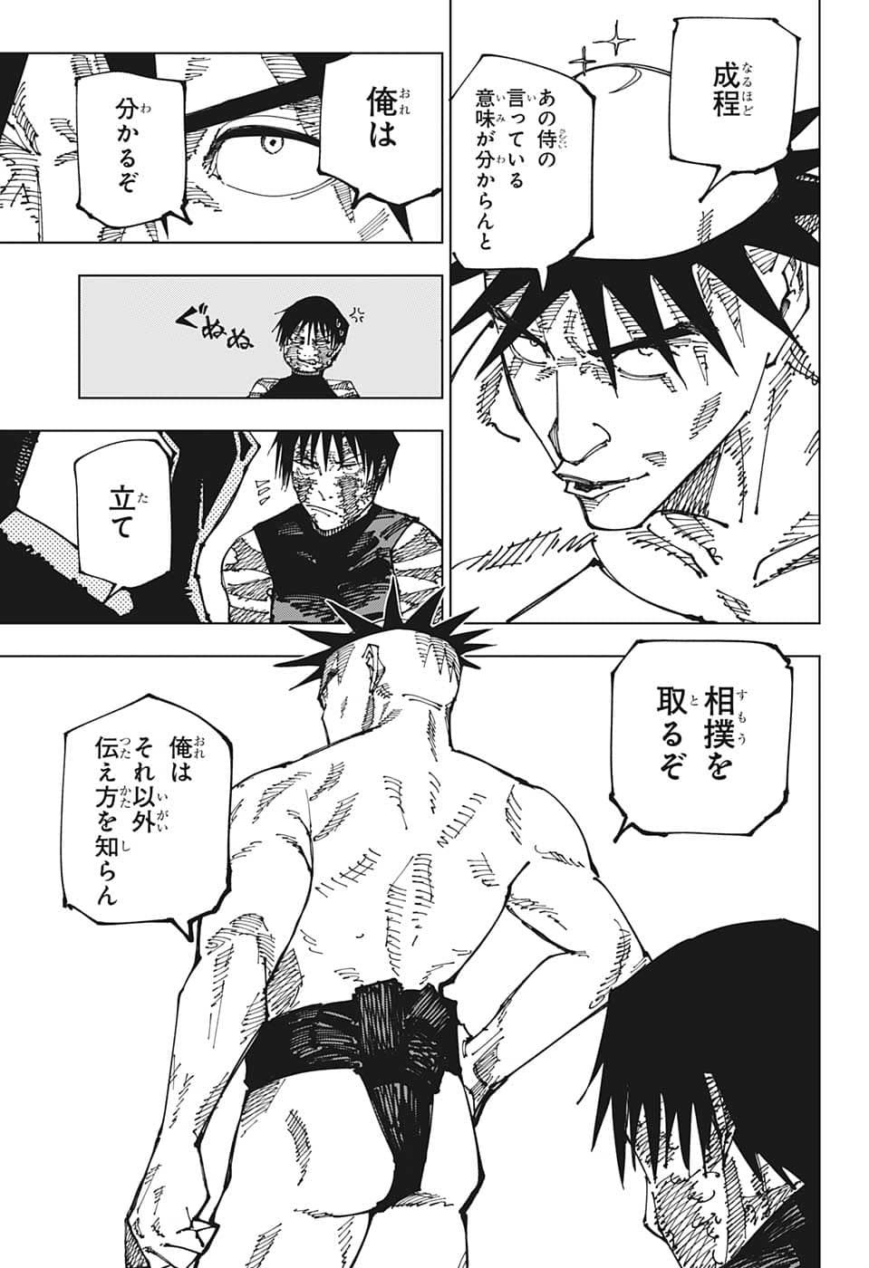 呪術廻戦 Chap 196 - Next Chap 197