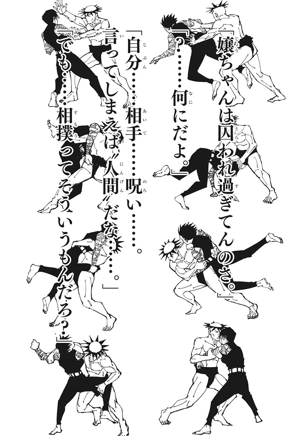 呪術廻戦 Chap 196 - Next Chap 197