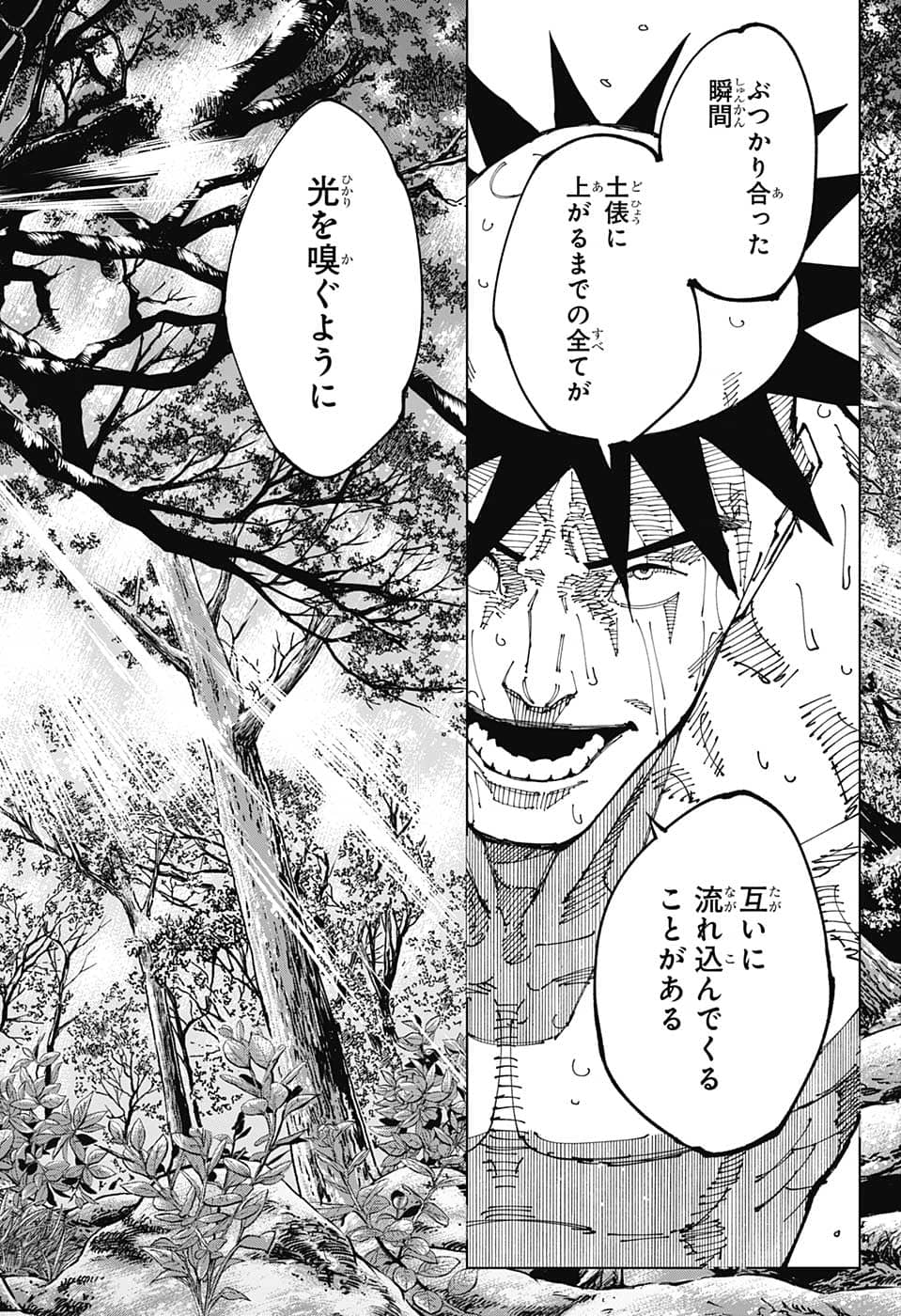 呪術廻戦 Chap 196 - Next Chap 197
