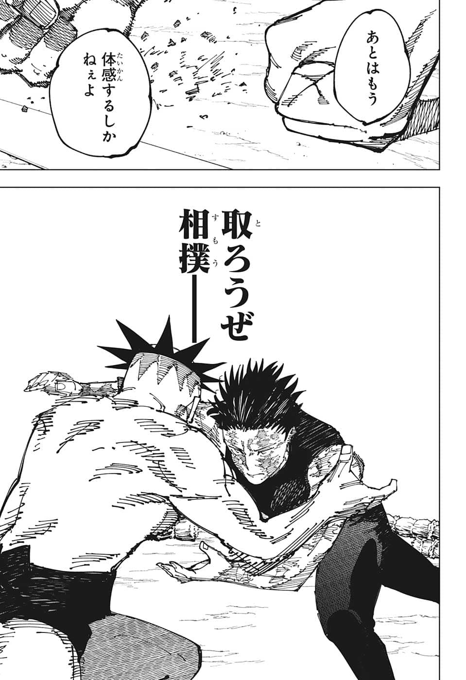 呪術廻戦 Chap 196 - Next Chap 197