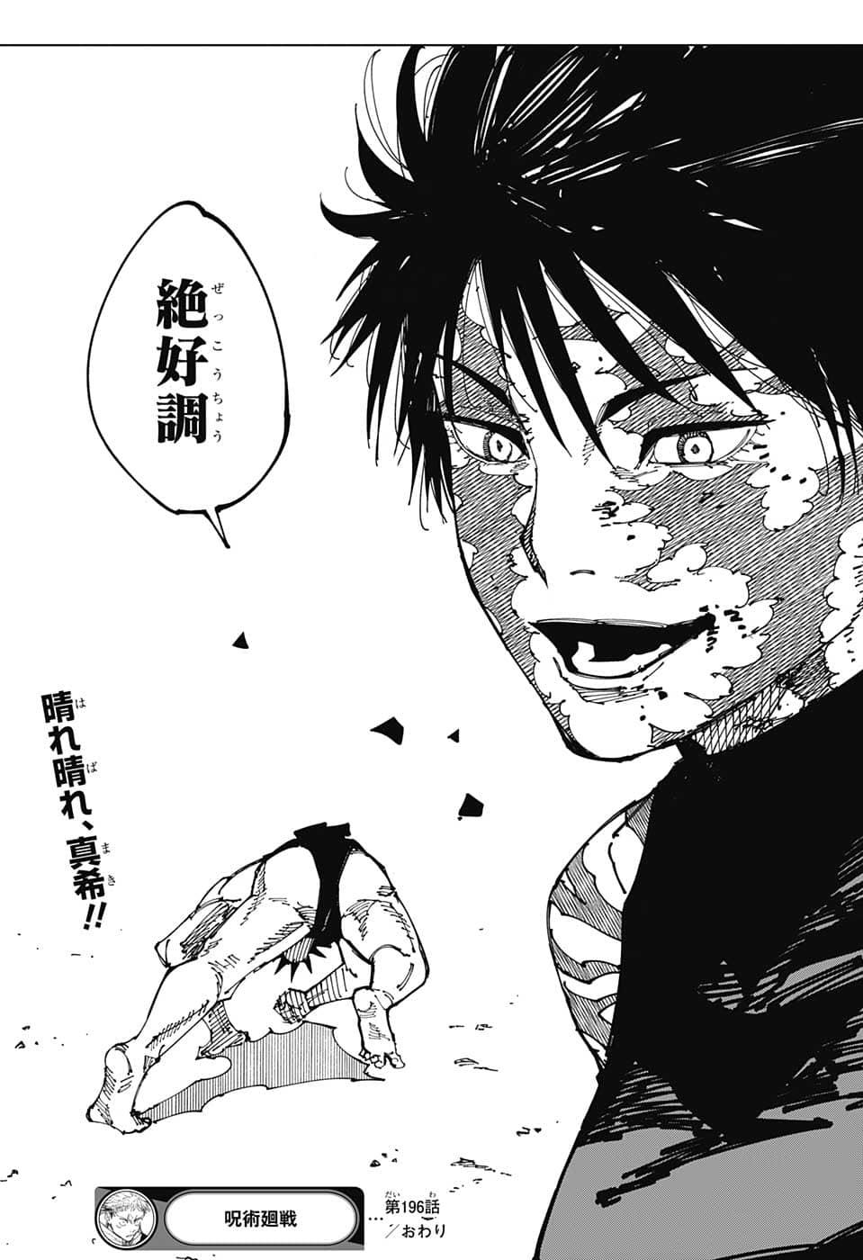 呪術廻戦 Chap 196 - Next Chap 197