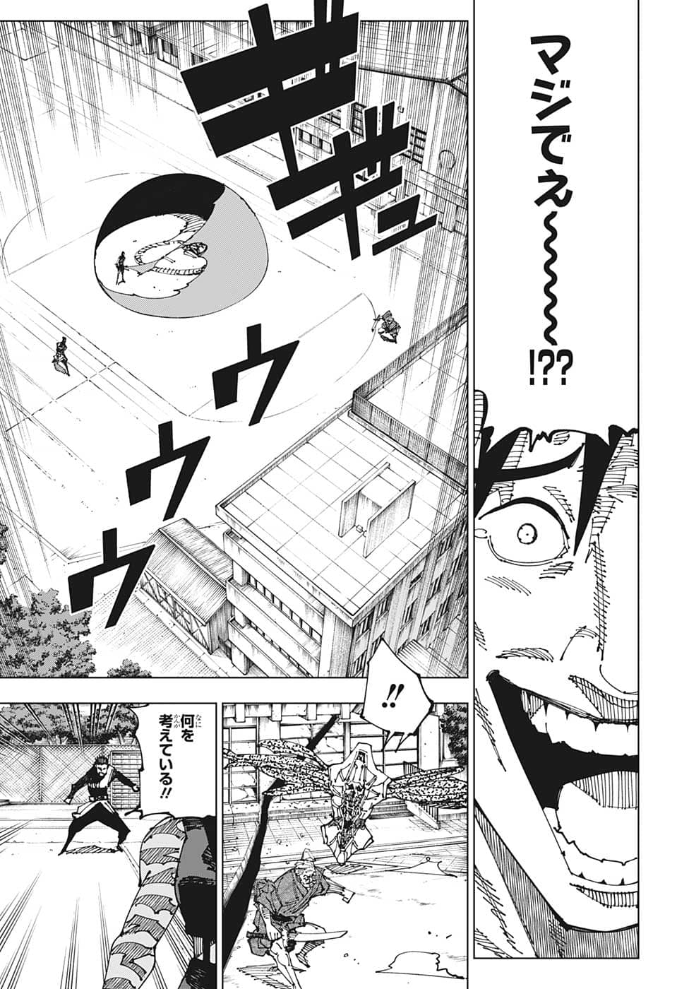 呪術廻戦 Chap 196 - Next Chap 197