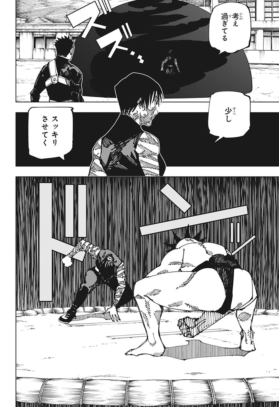 呪術廻戦 Chap 196 - Next Chap 197