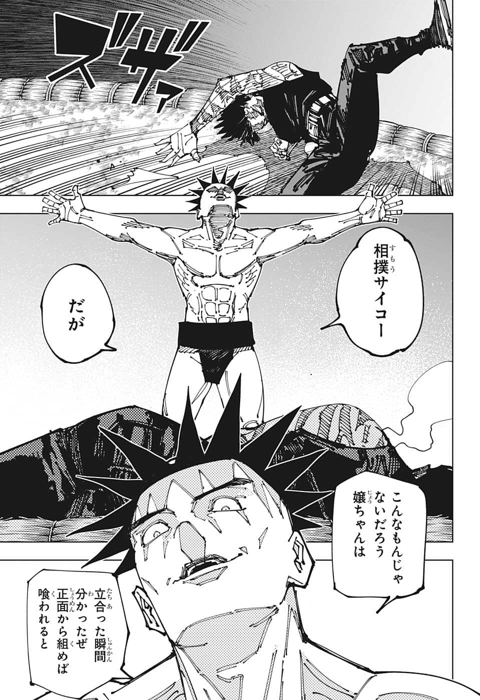 呪術廻戦 Chap 196 - Next Chap 197