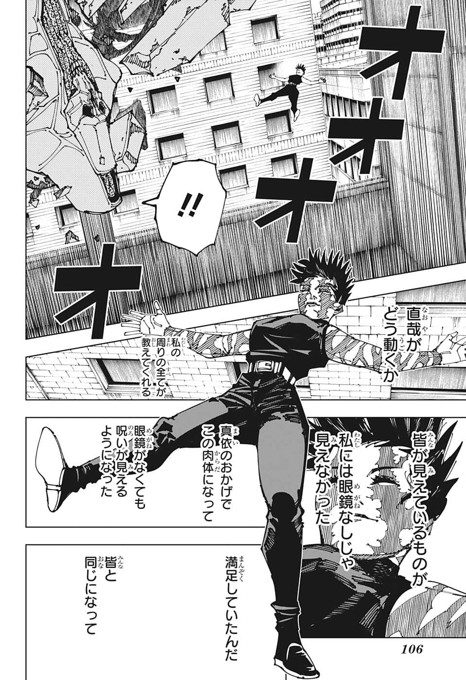 呪術廻戦 Chap 197 - Next Chap 198