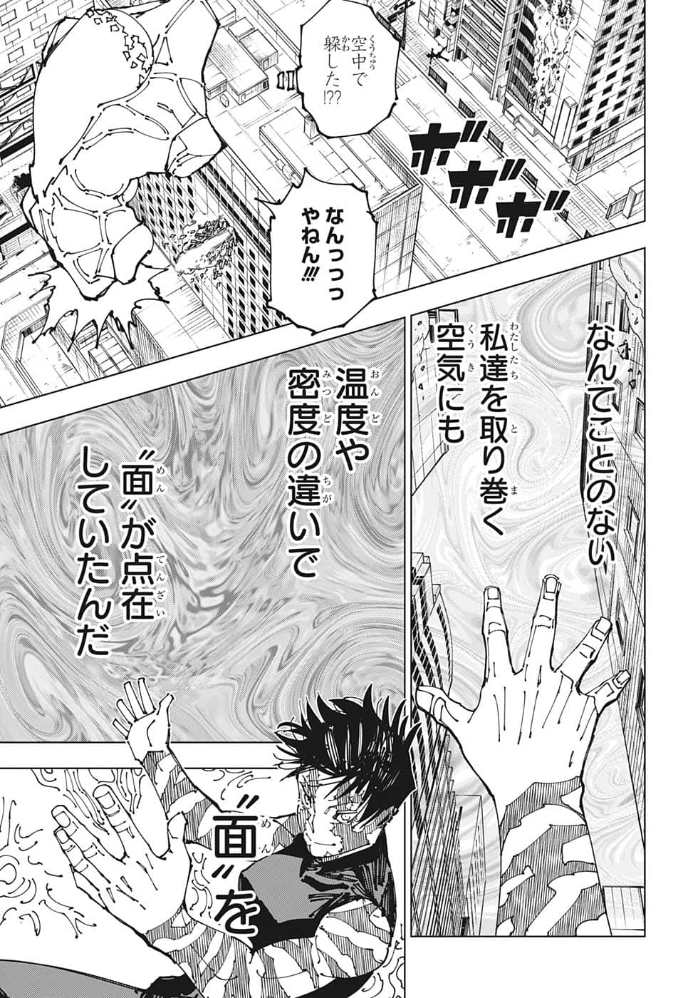 呪術廻戦 Chap 197 - Next Chap 198