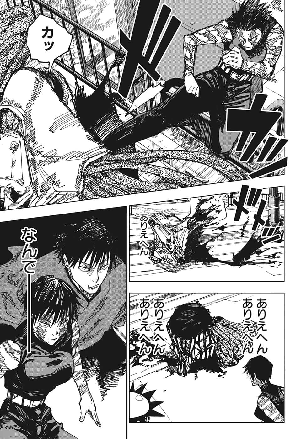 呪術廻戦 Chap 197 - Next Chap 198