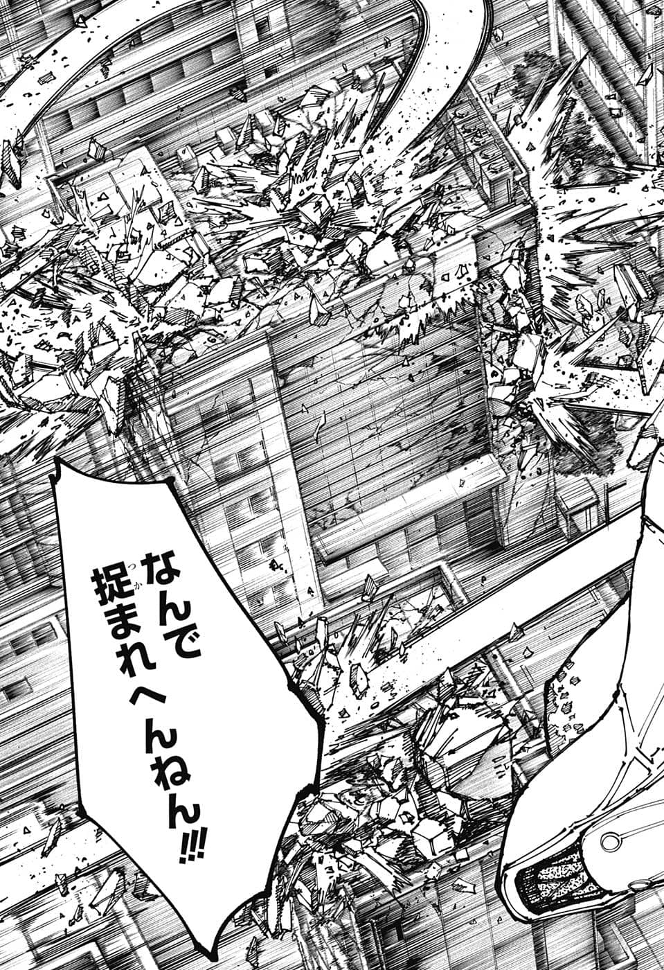 呪術廻戦 Chap 197 - Next Chap 198