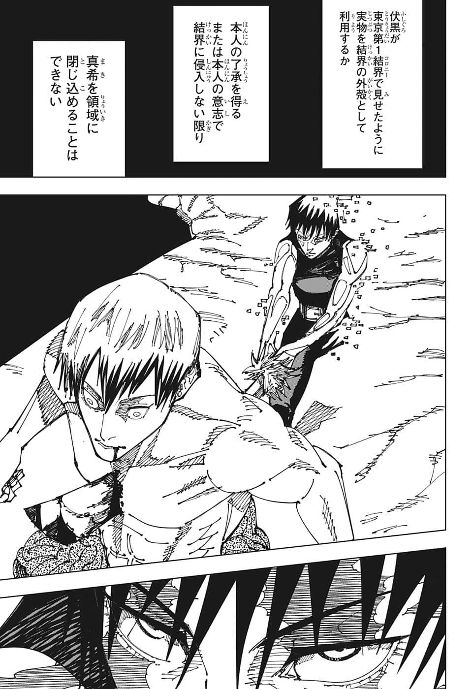 呪術廻戦 Chap 198 - Next Chap 199