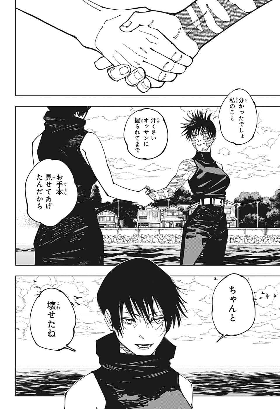 呪術廻戦 Chap 198 - Next Chap 199