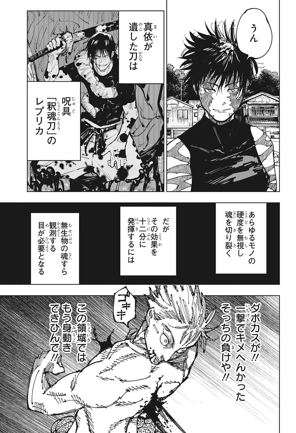 呪術廻戦 Chap 198 - Next Chap 199