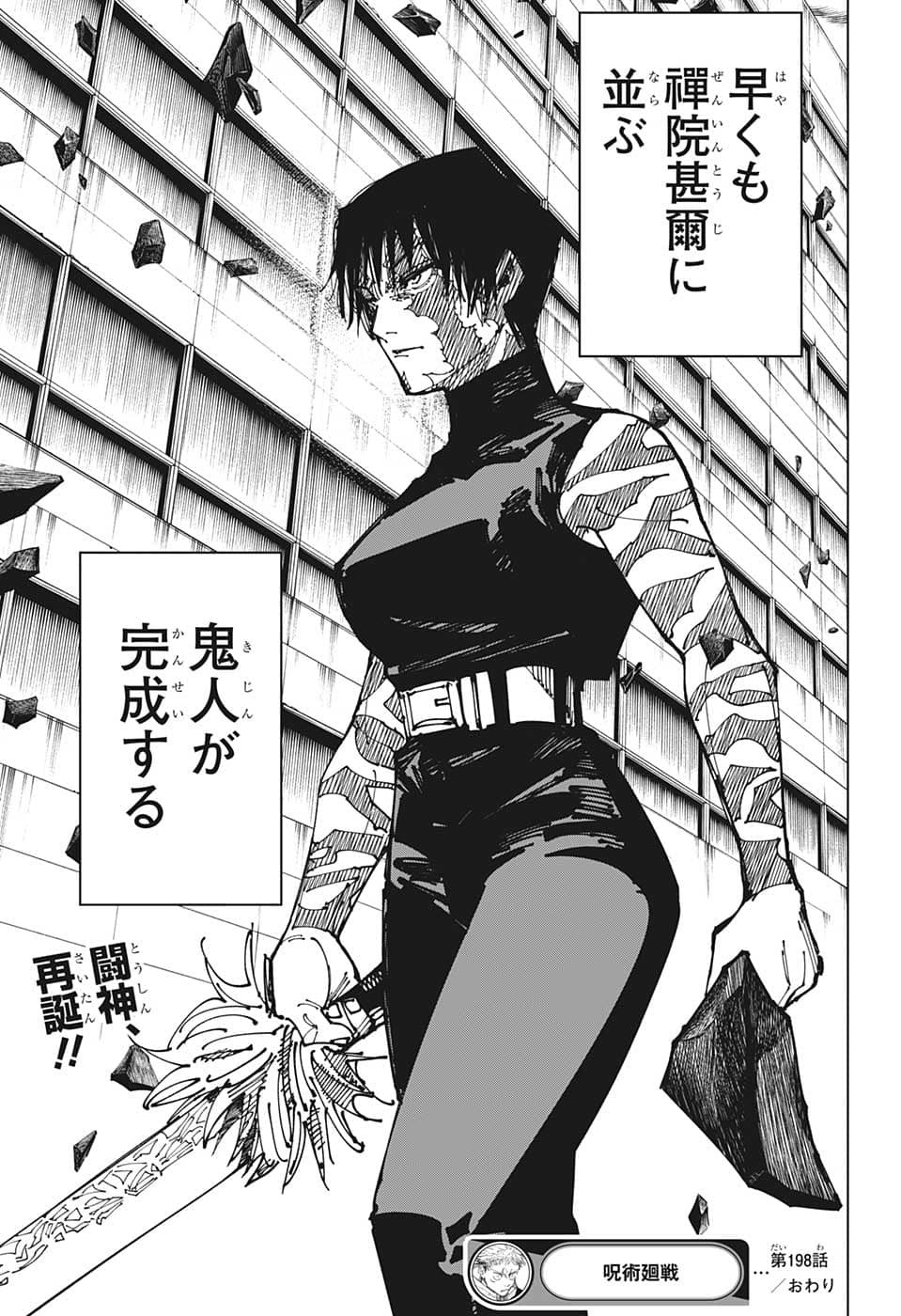 呪術廻戦 Chap 198 - Next Chap 199