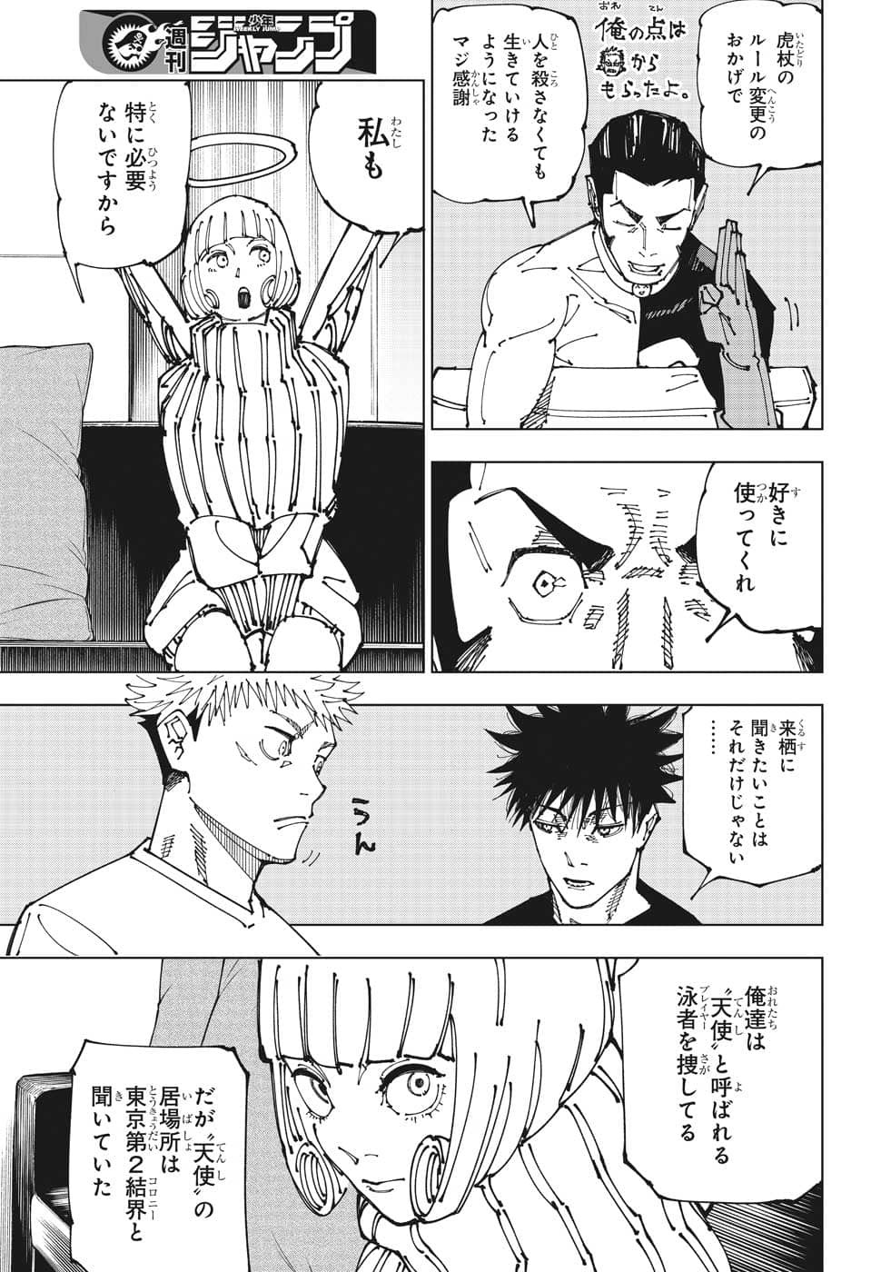 呪術廻戦 Chap 199 - Next Chap 200